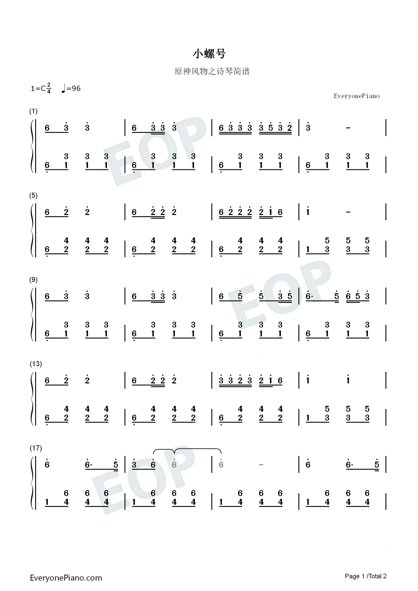 《小螺号》钢琴简谱双手