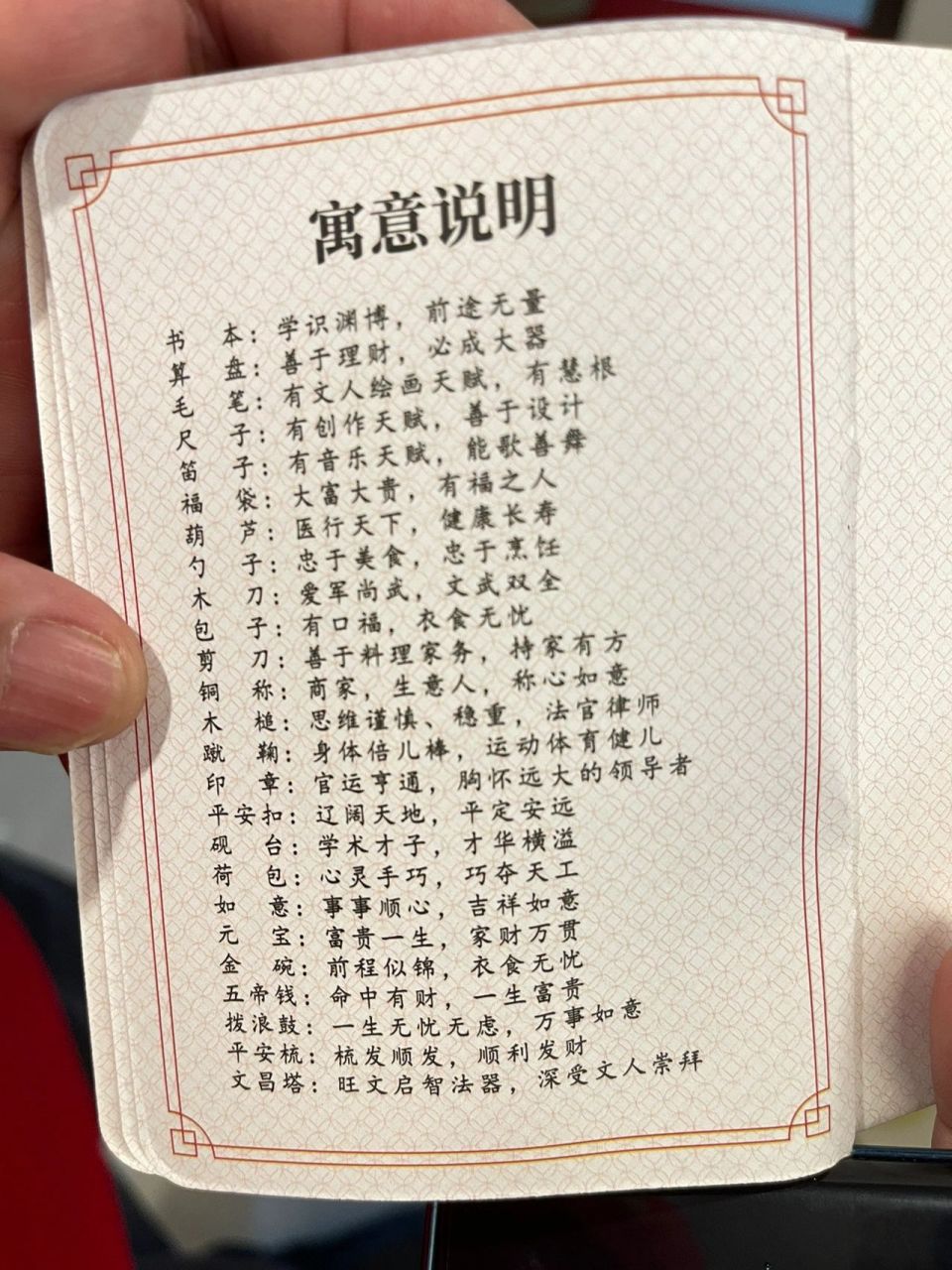 我们抓周抓了个毛笔 希望uu小宝贝聪明健康 平安快乐