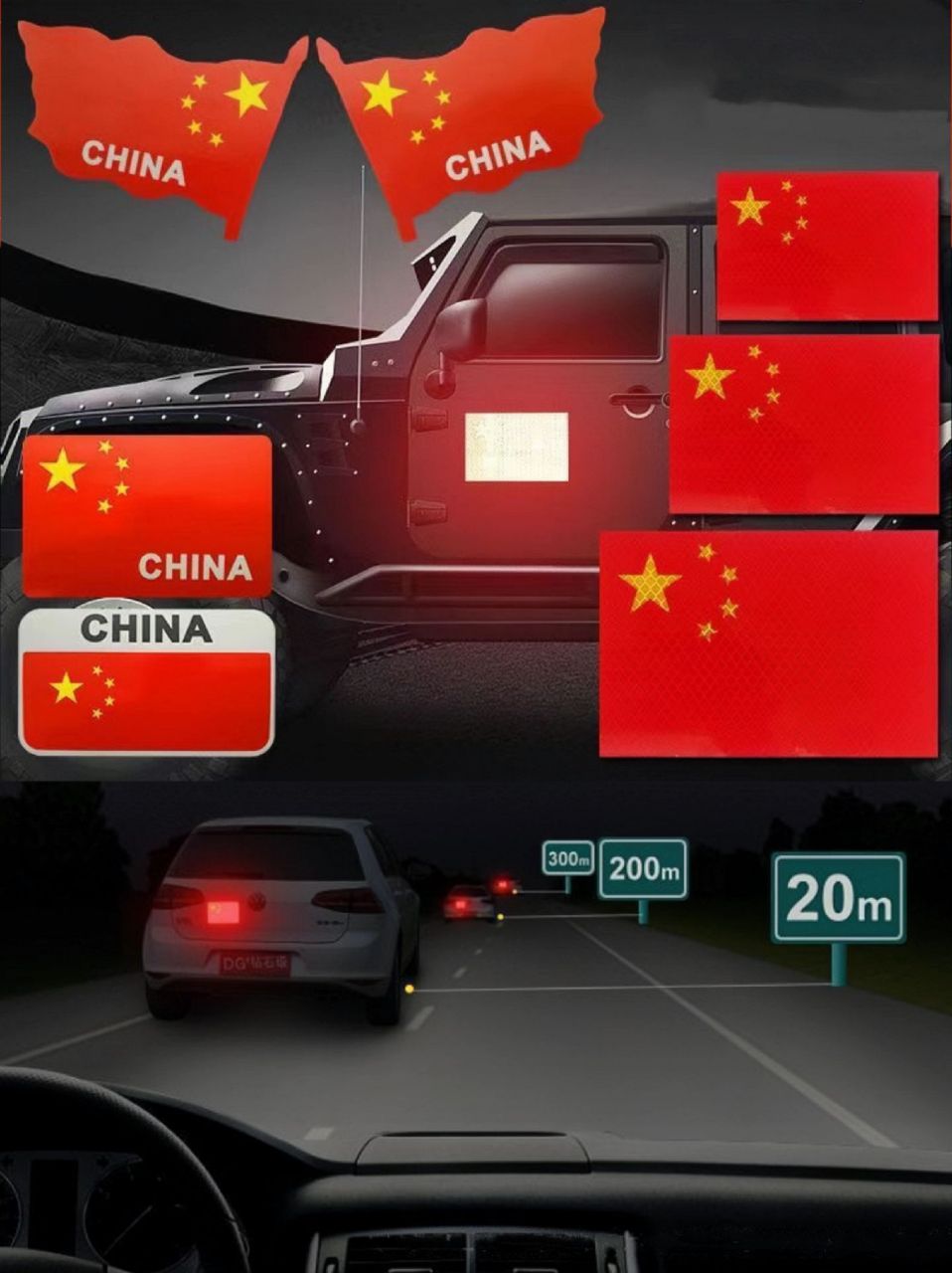国旗反光车贴.