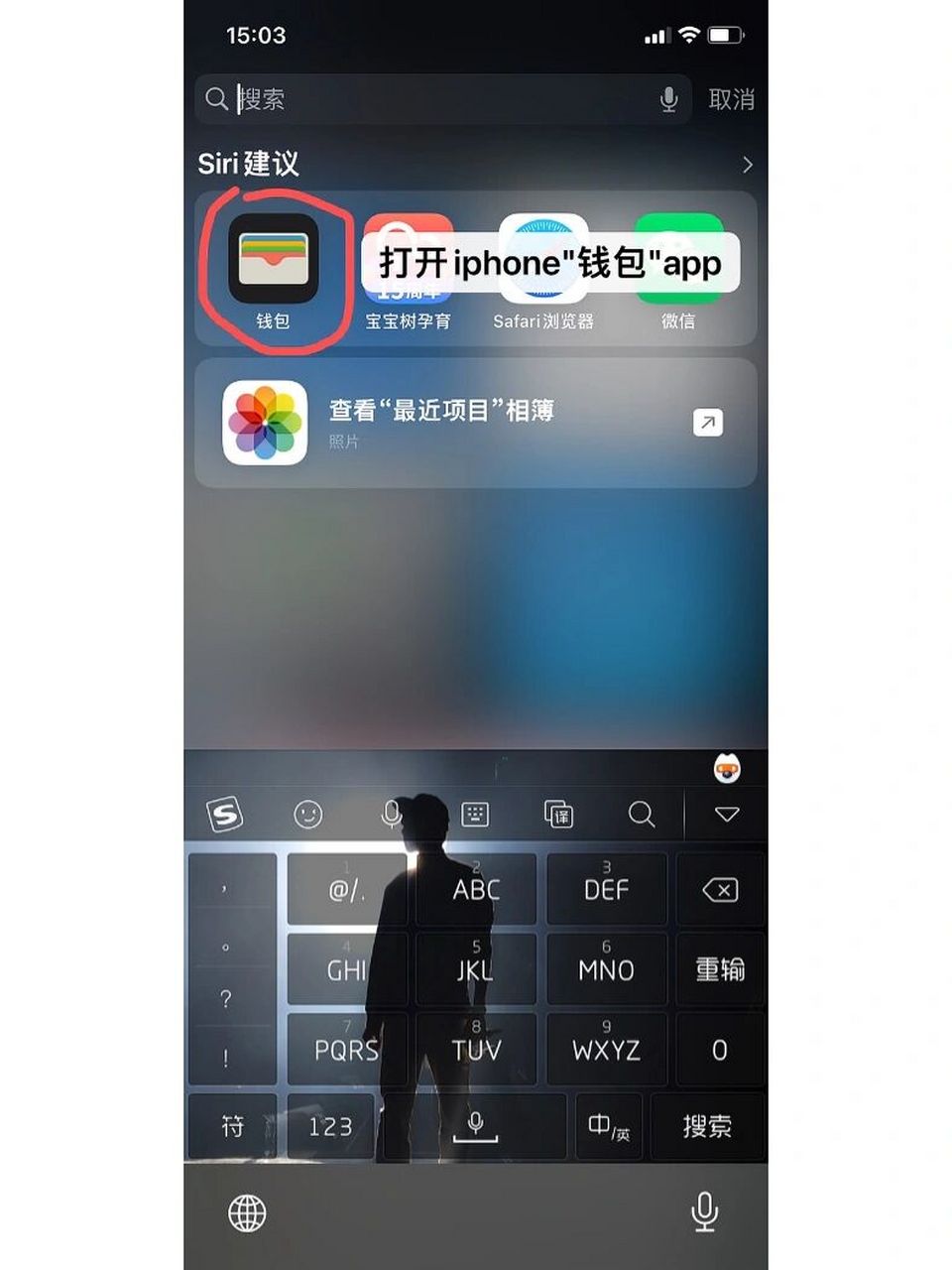 iphone苹果手机添加小区nfc门禁卡教程 今天尝试了下iphone苹果手机