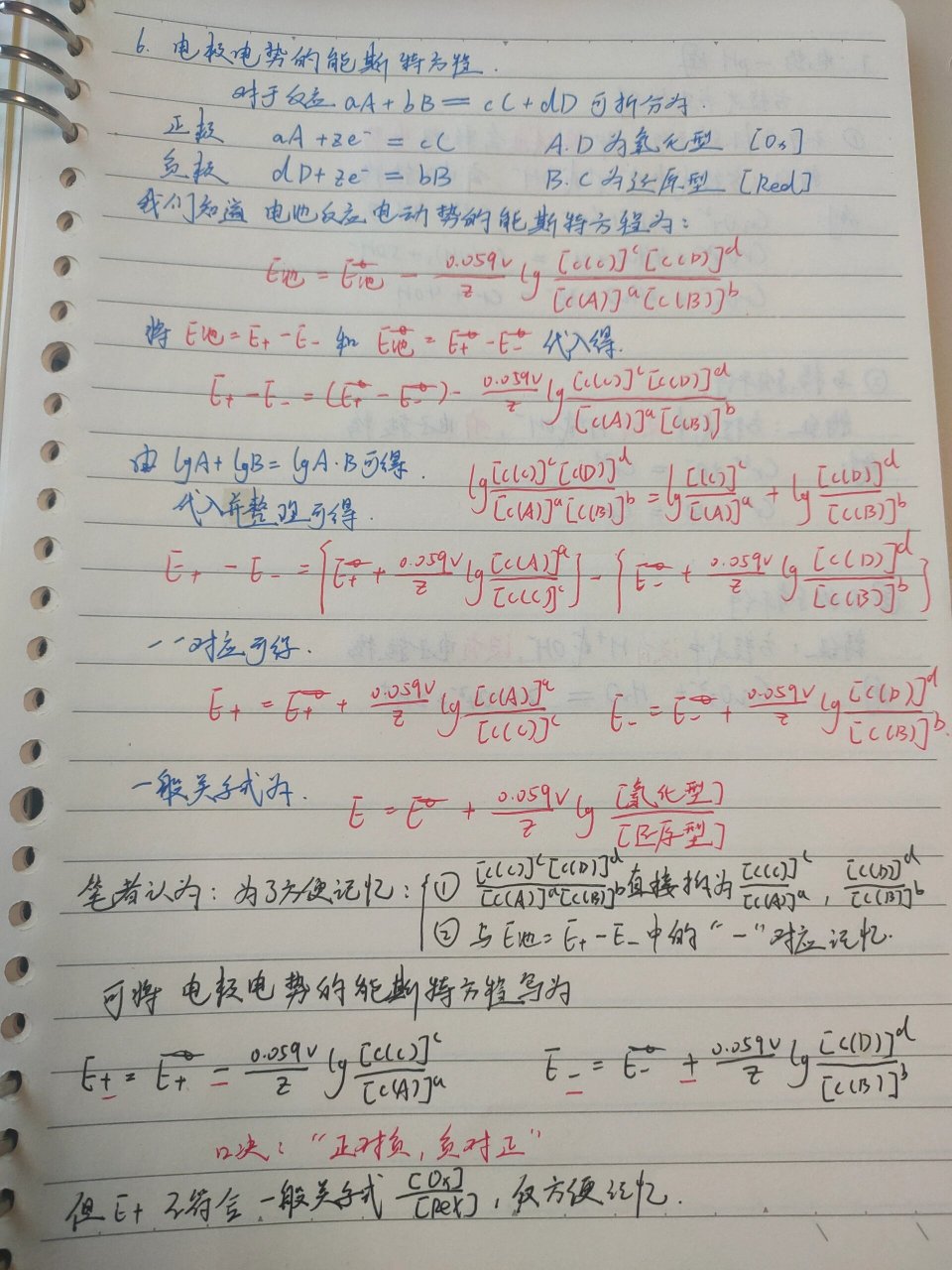 斯特凡万能公式图片图片