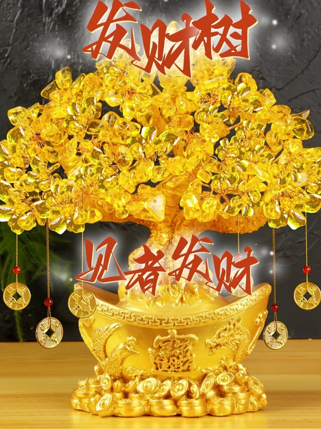 黄水晶发财树摆件,这么漂亮谁不喜欢啊!