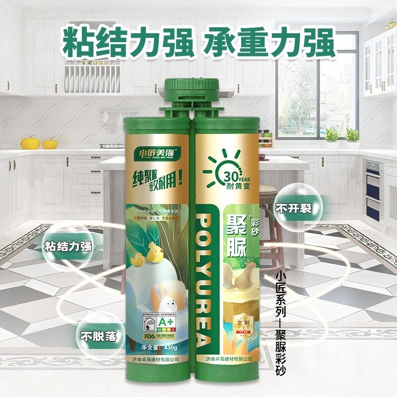 卓高聚脲彩砂美缝加德国砖丽美容胶 美缝剂选择了卓高的聚脲彩砂,感觉