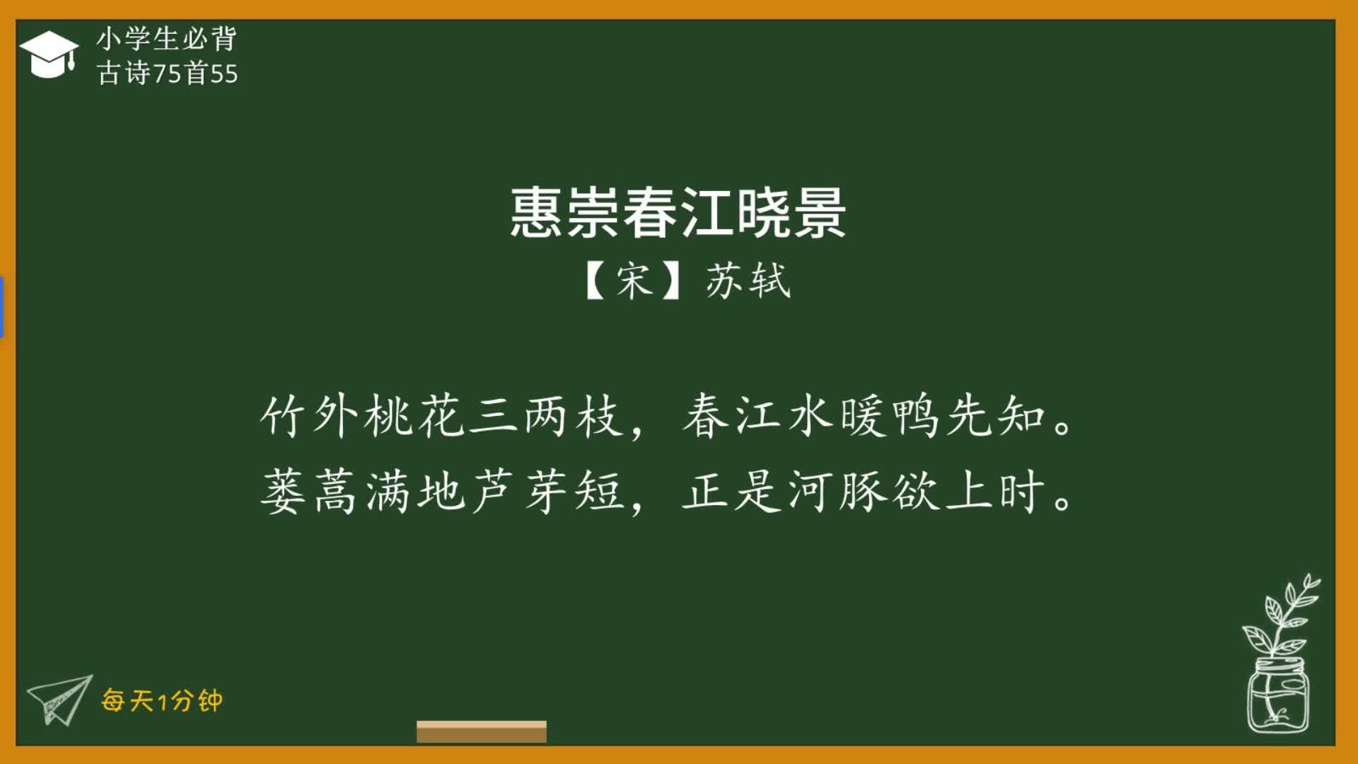 惠崇春江晓景还是晚景图片