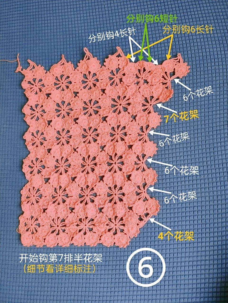 钩针梅花连衣裙袖子05 钩针梅花连衣裙袖子05