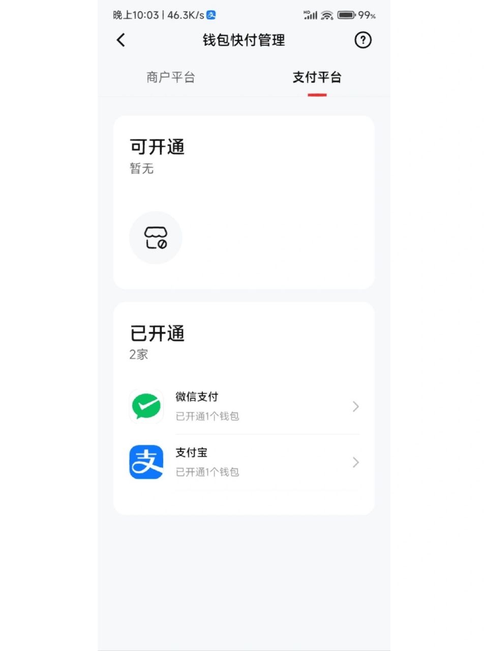 数字钱包app下载安卓-数字钱包app下载手机版