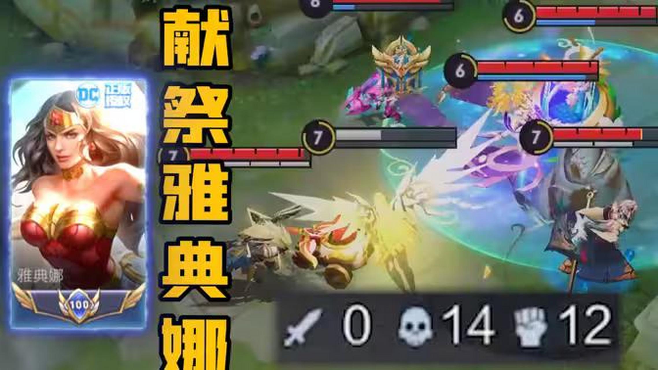 献祭流雅典娜这套思路能玩的根本原因,在于王者打钱和升级太容易了.