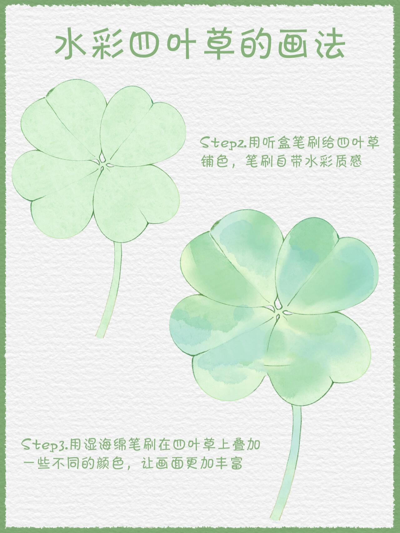 绘画过程|水彩四叶草的画法92