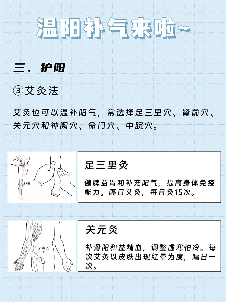 阳气不足?找回宝宝体内的小太阳!