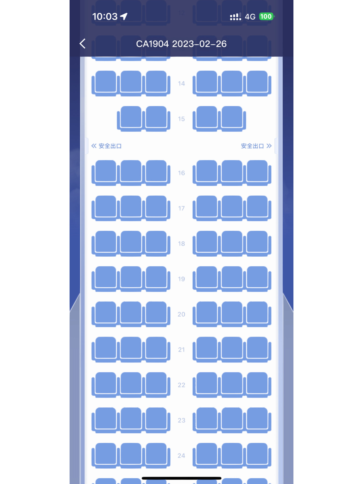 a321紧急出口图片