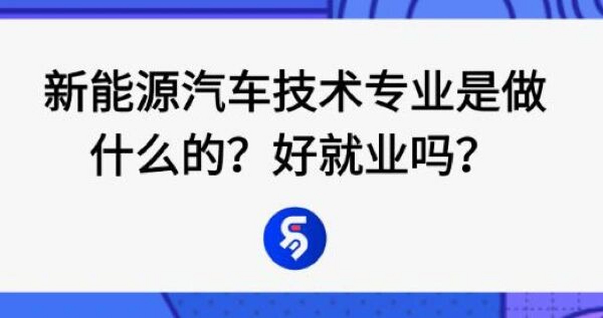 包含新能源专业专科叫什么的词条 包罗
新能源专业专科叫什么的词条 新能源