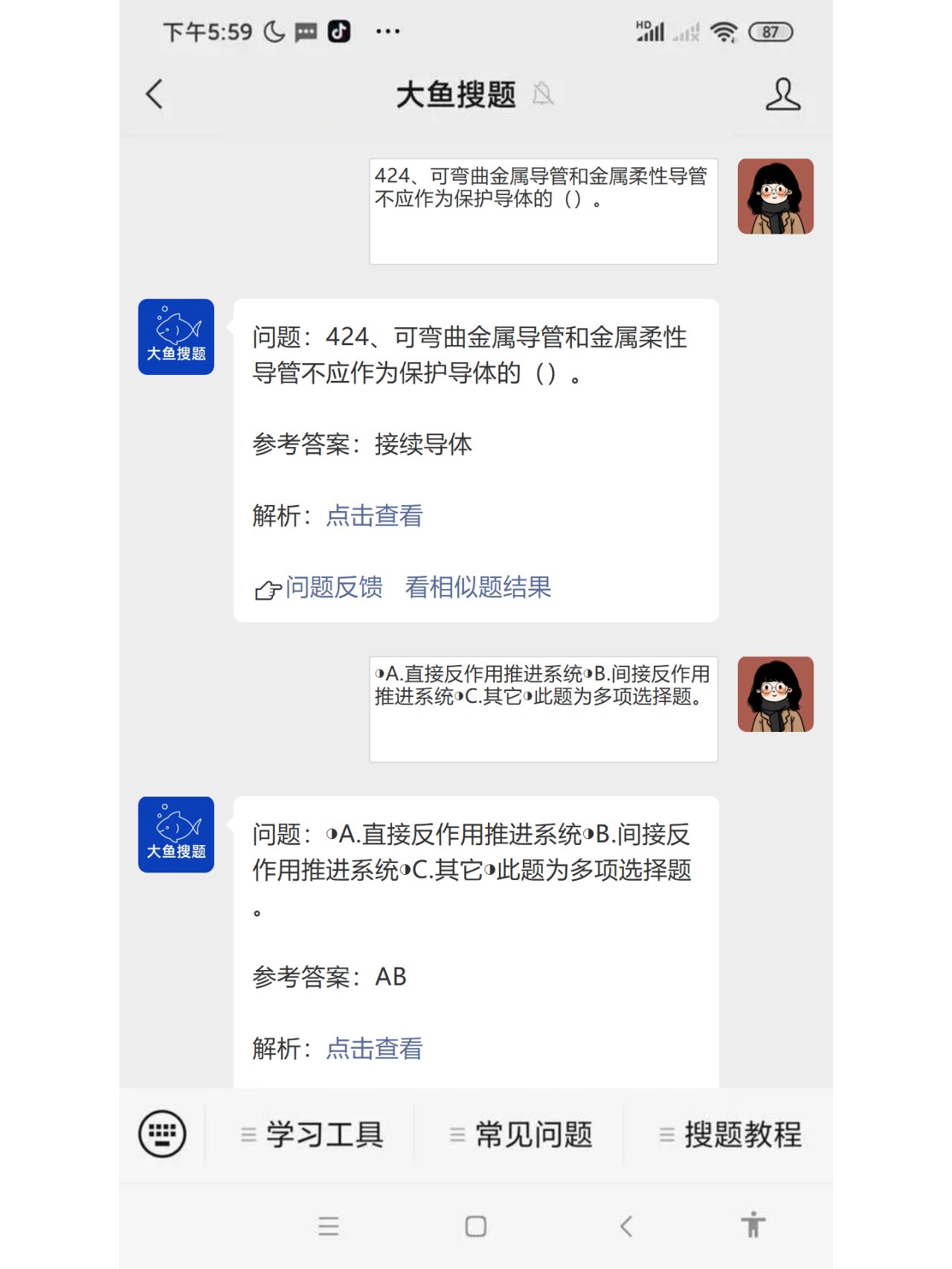 关于学习通的题库从哪看的信息