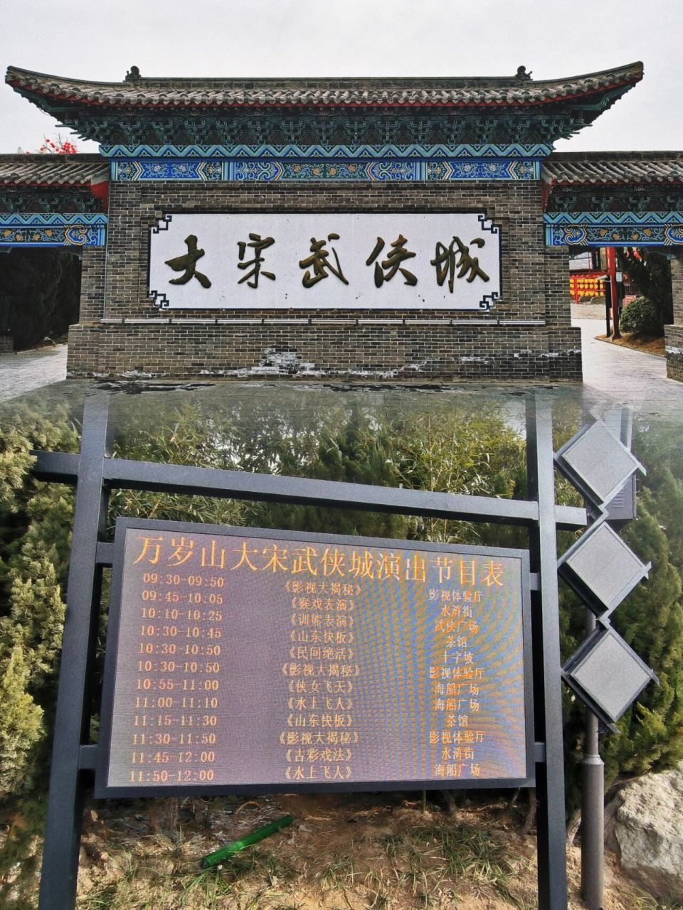 开封|万岁山大宋武侠城旅游攻略 门票30元,美团上就可以买 (现在涨价