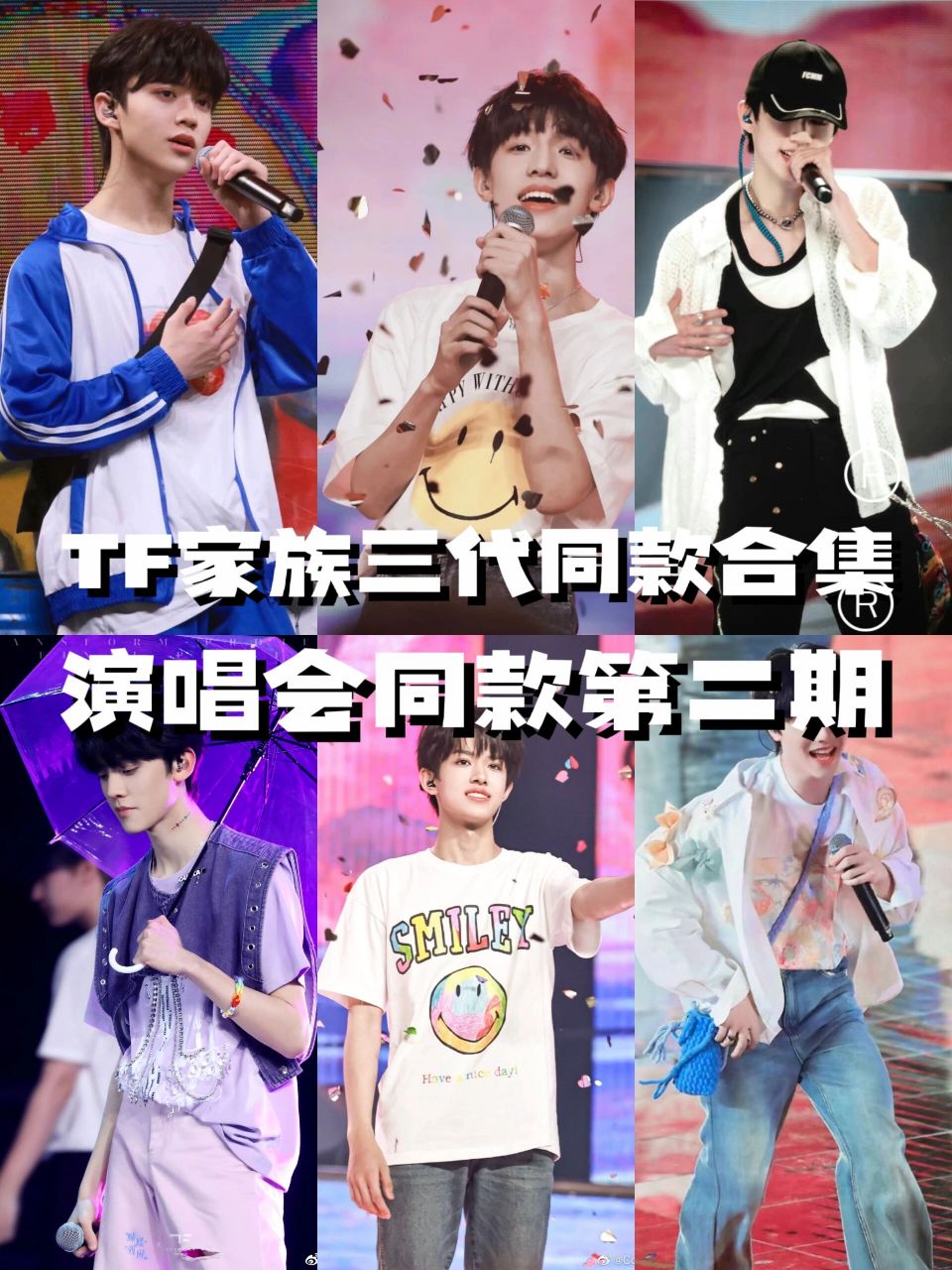 也有品牌说新上架了这次演唱会的同款～ - 166左航同款 citm兔年