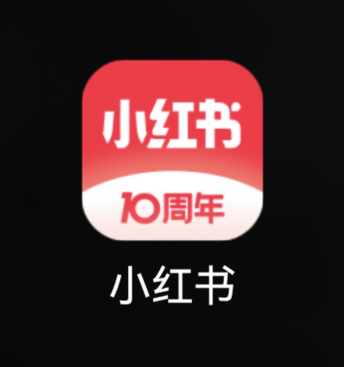 微信小绿书#微信在小红书10周年之际,推出"小绿书"予以致敬.