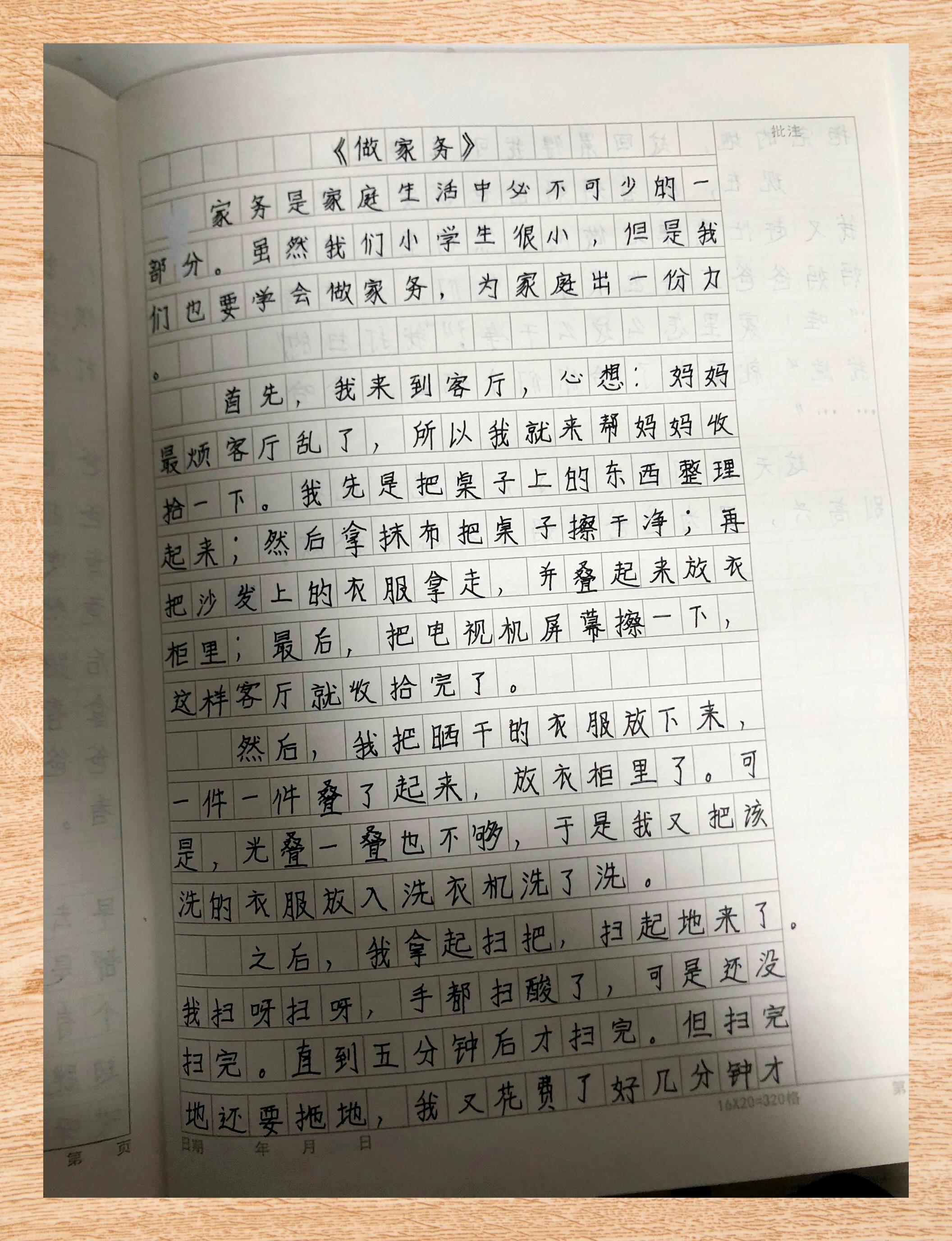 《小学生作文:我的家务小帮手体验》