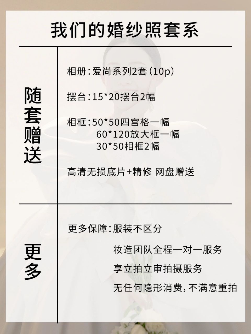 婚纱照可别拍贵了75参考获取2023价格表 婚纱照 婚纱照价格 婚纱照