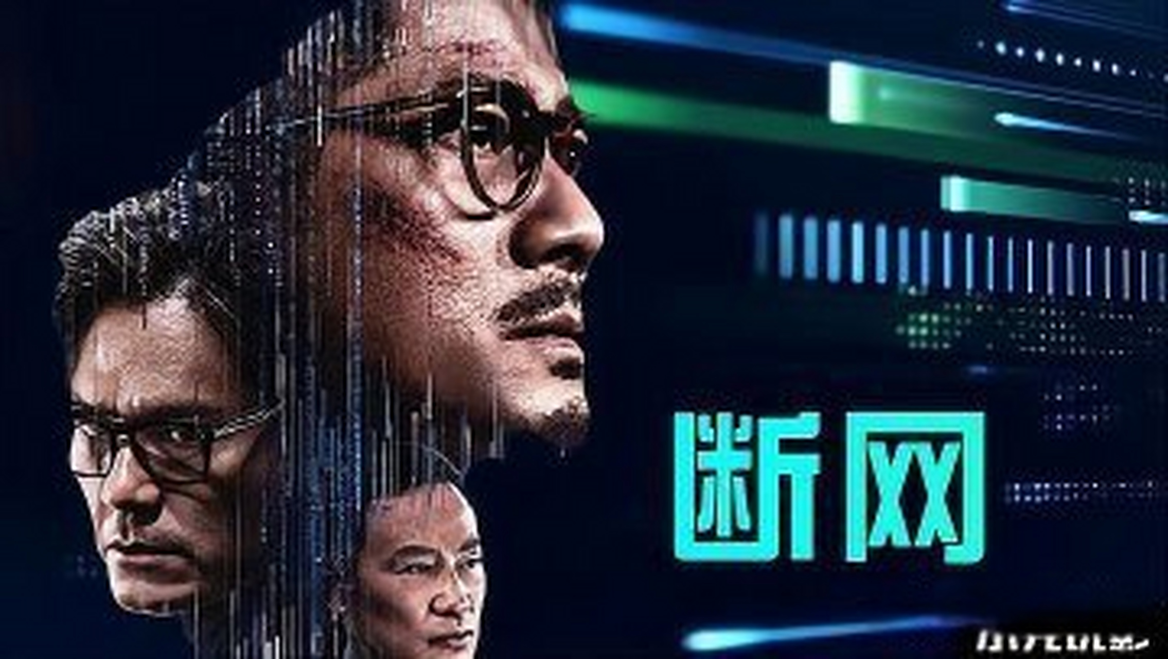 這篇視頻很有意思《《斷網》上映,香港電影沒落了!》