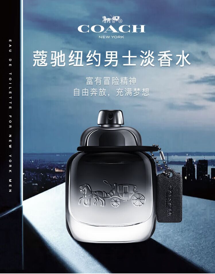 91深林中的芳香!蔻驰纽约男士淡香水92