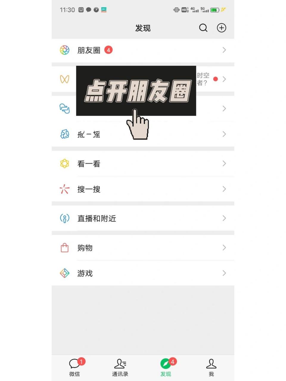 今天又又又又有姐妹问我怎么才能发送不带照片的朋友圈 微信朋友圈