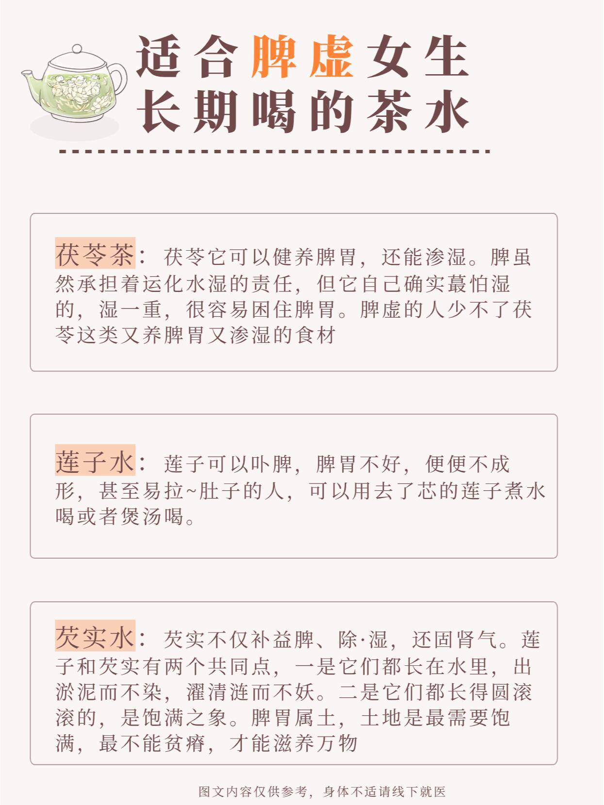 脾虚的人可以喝什么茶包(脾虚的人可以喝什么茶包水)