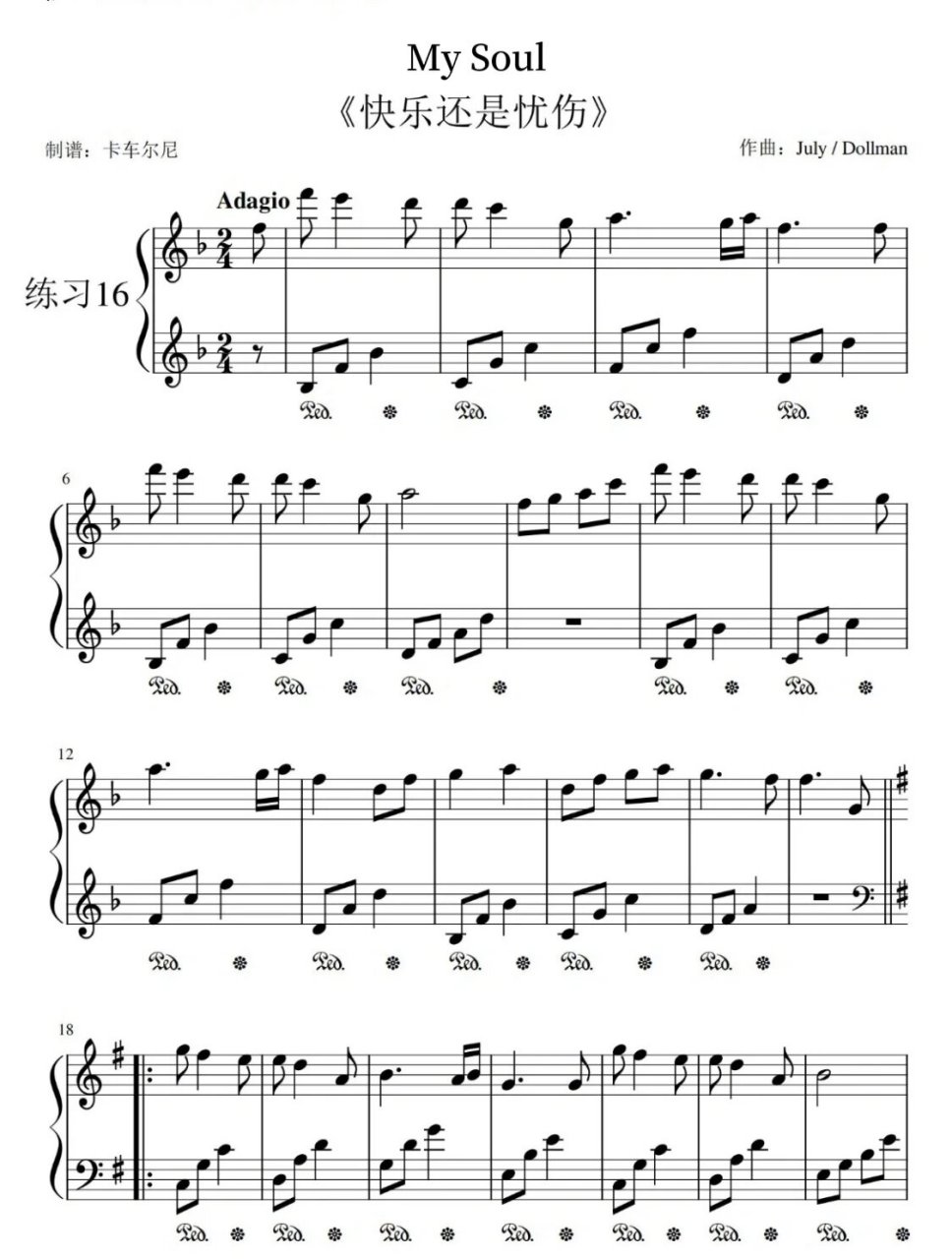 「钢琴谱」my soul 忧伤还是快乐 july(339533)真实姓名为李东