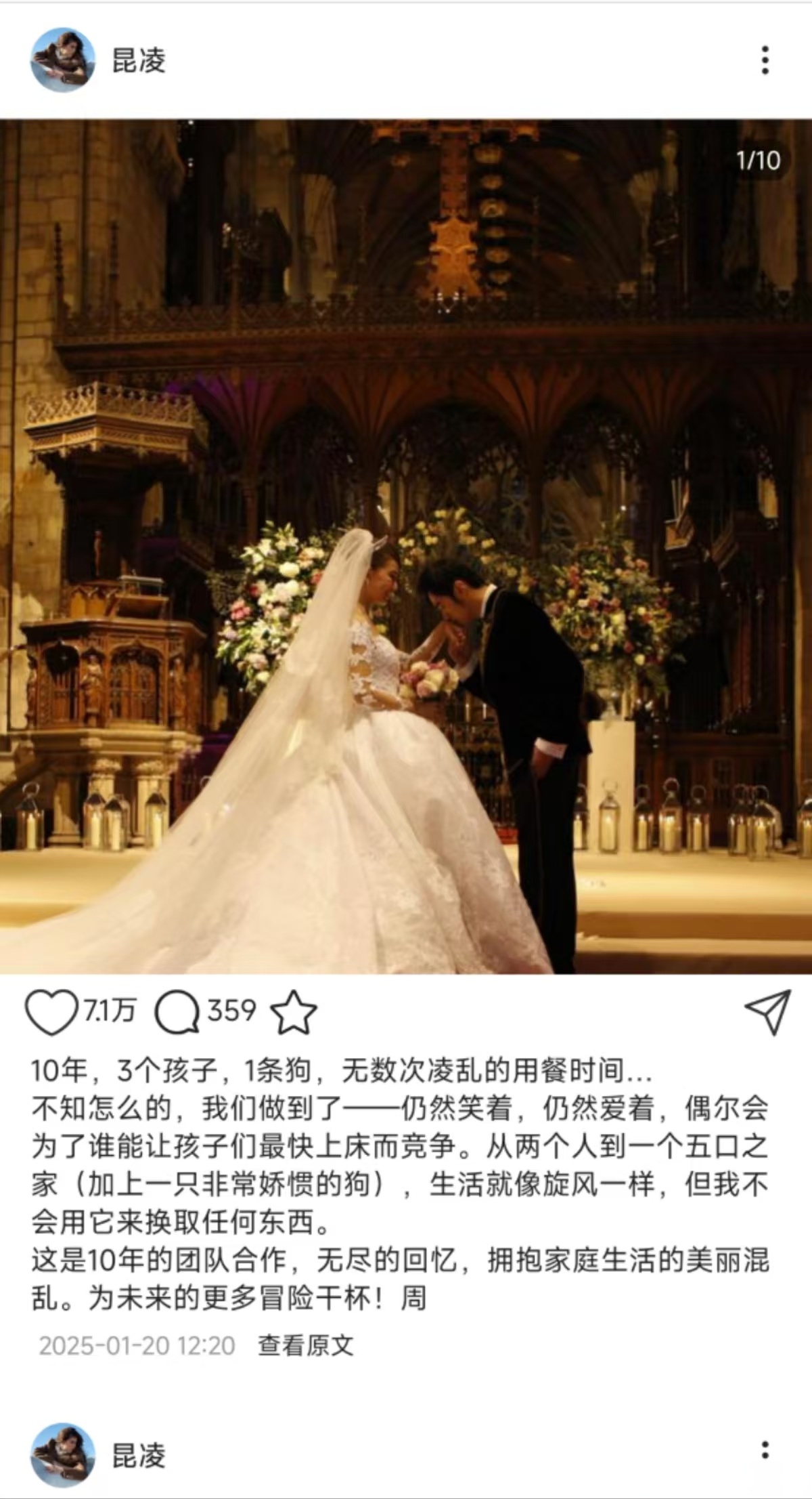 昆凌发文庆祝与周杰伦结婚十周年##昆凌周杰伦结婚十年了#1月20日