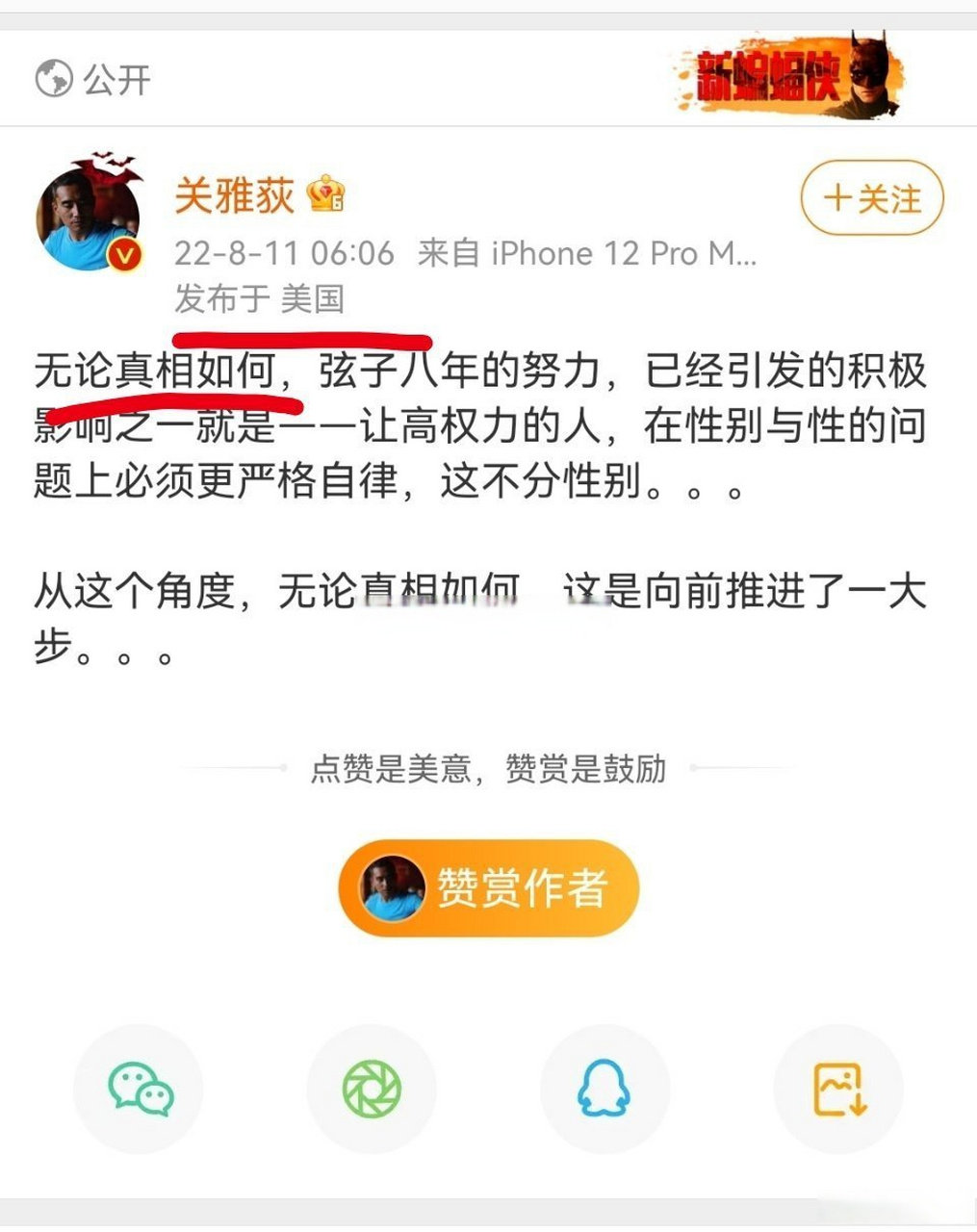 刚刚那条有人说,你的意思我理解了 metoo不讲证据,所以前脚支持metoo