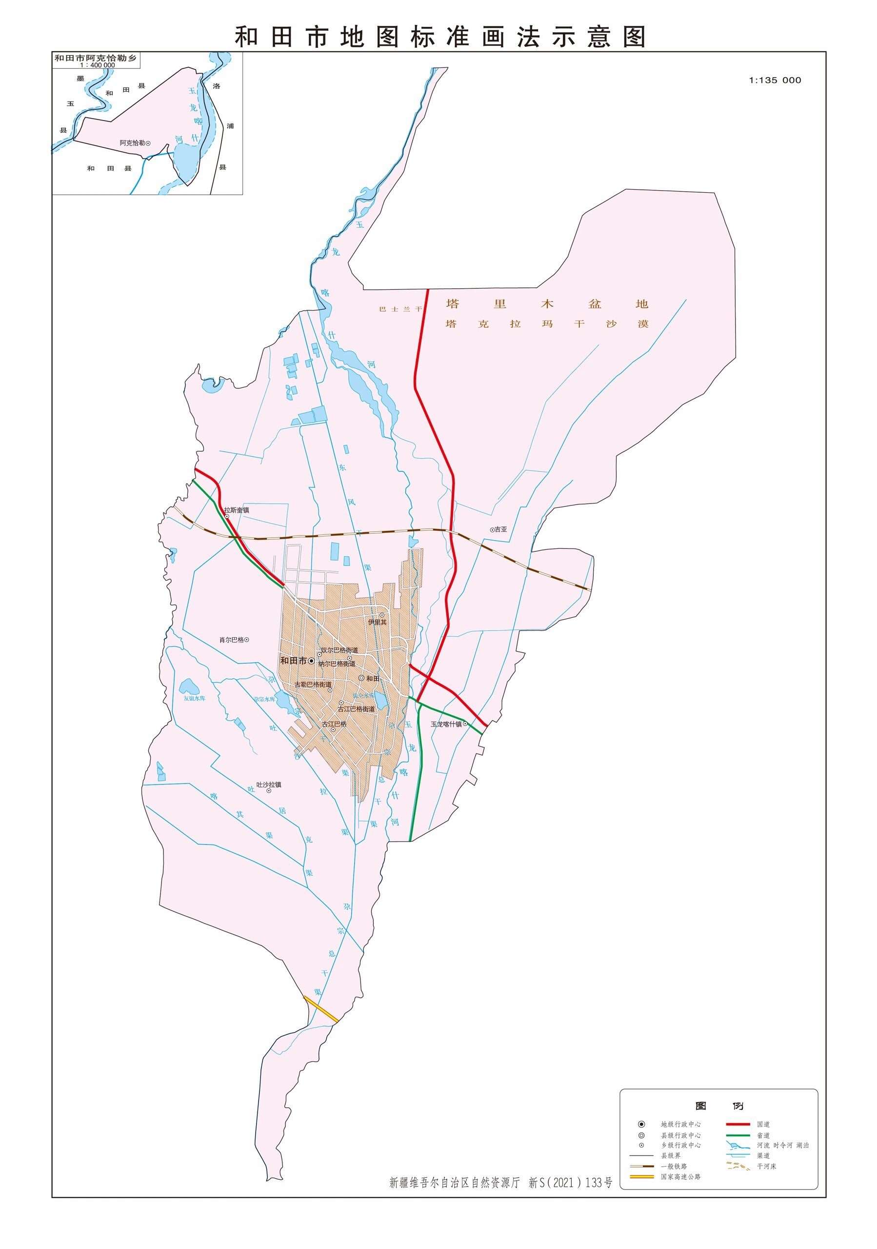 新r新疆和田地区1市7县行政区划图