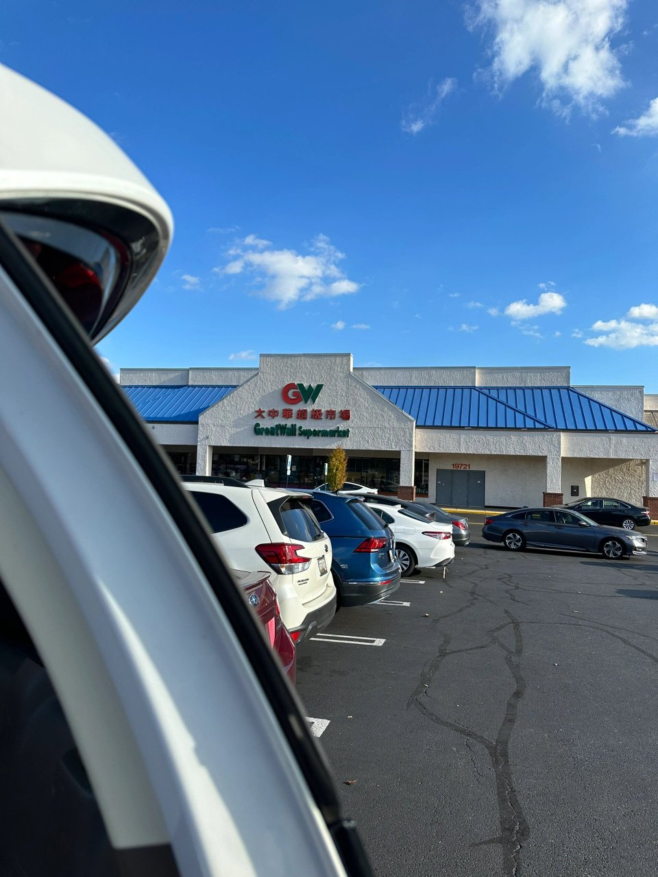 今天在马里兰州germantown的大中华超市买菜