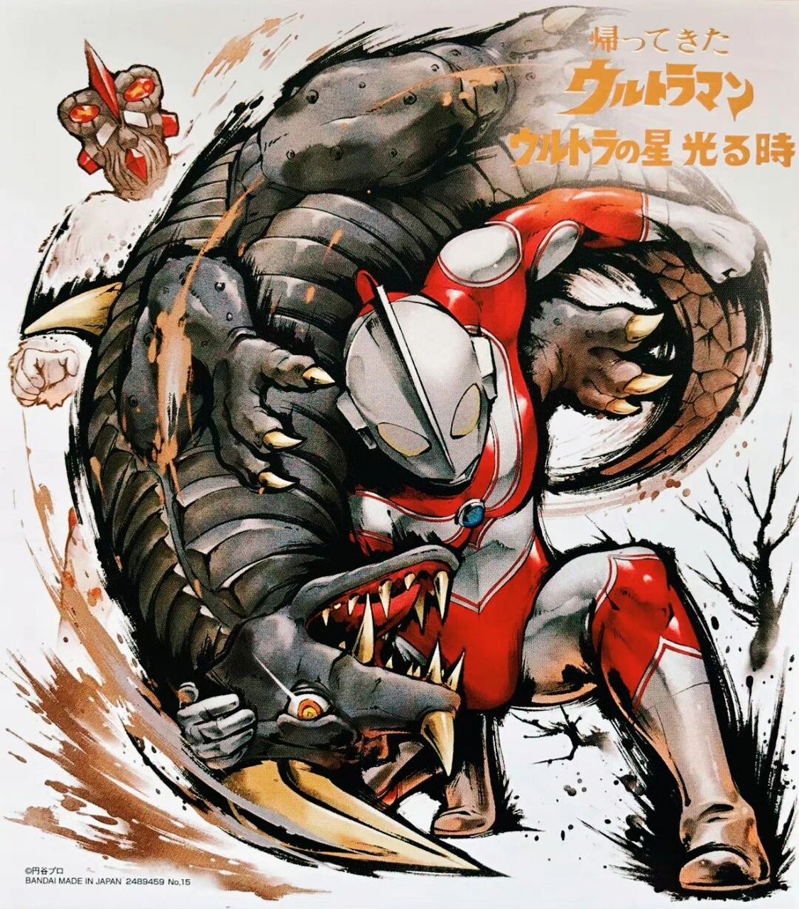 杰克奥特曼 色纸 奥特之星闪光之时