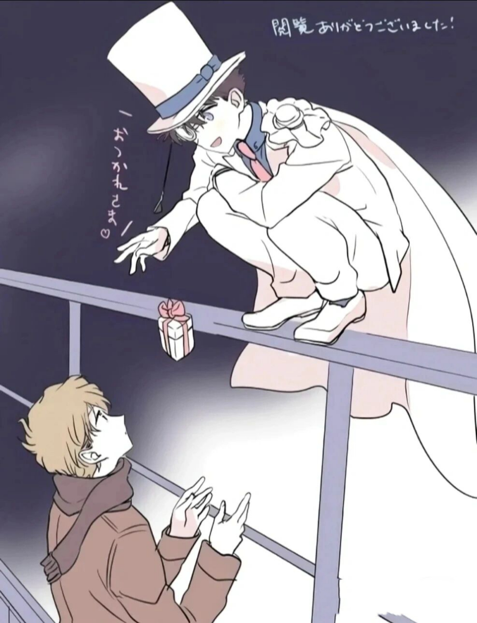 白快3 第二天…… 快斗醒来的时候第一眼就看到了对面的白马,她吓得立