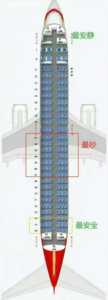 坐飞机最佳位置图图片