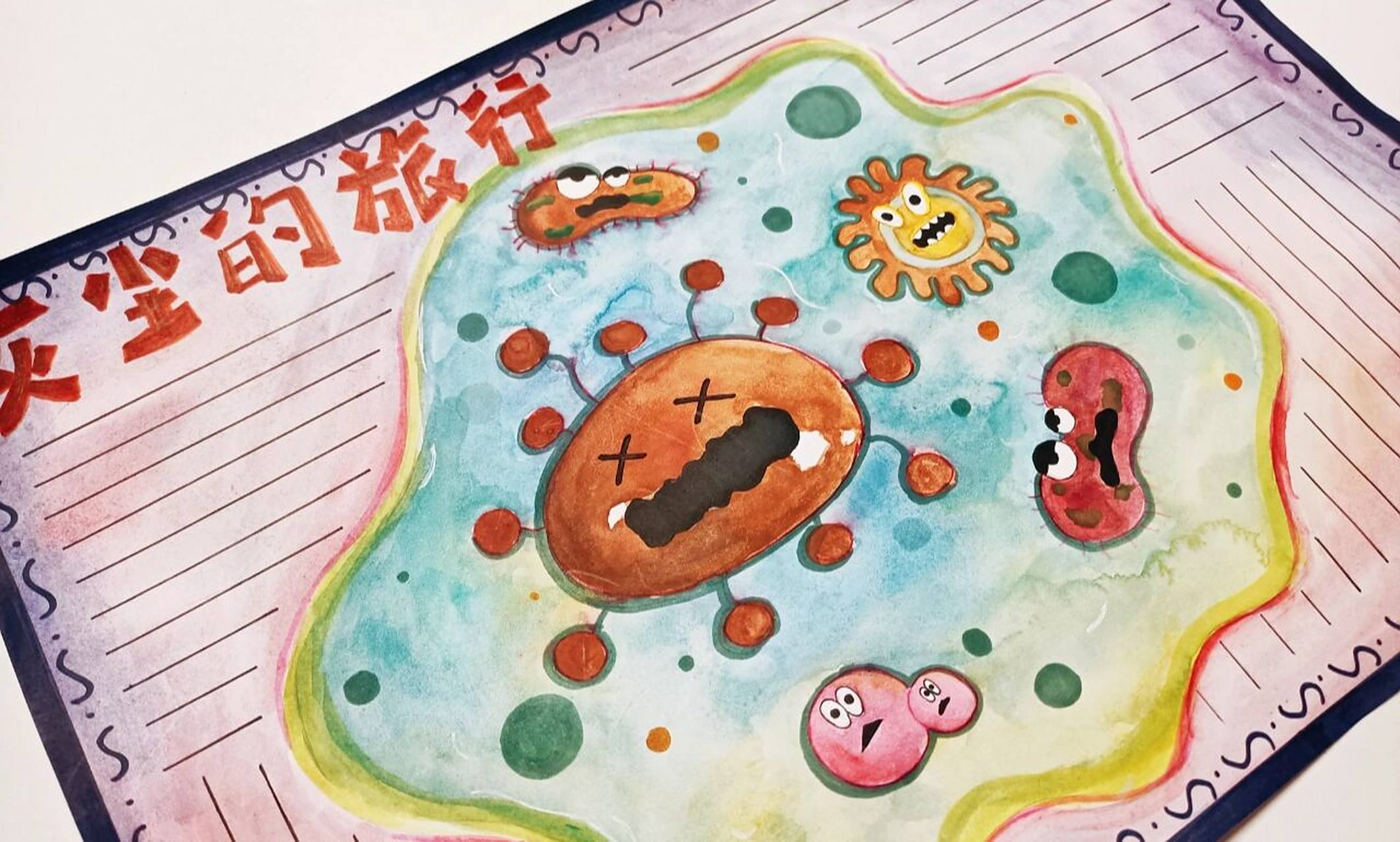 好书推荐手抄报——《灰尘的旅行》 小学生手抄报