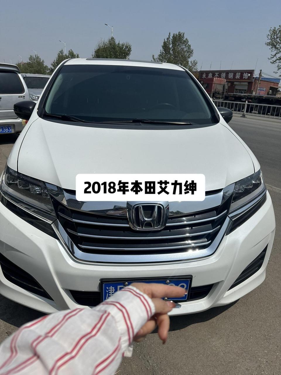 最新到店2018年本田艾力绅2.