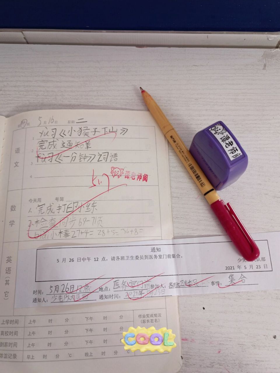 《动物王国开大会》的通知就要这样练习!