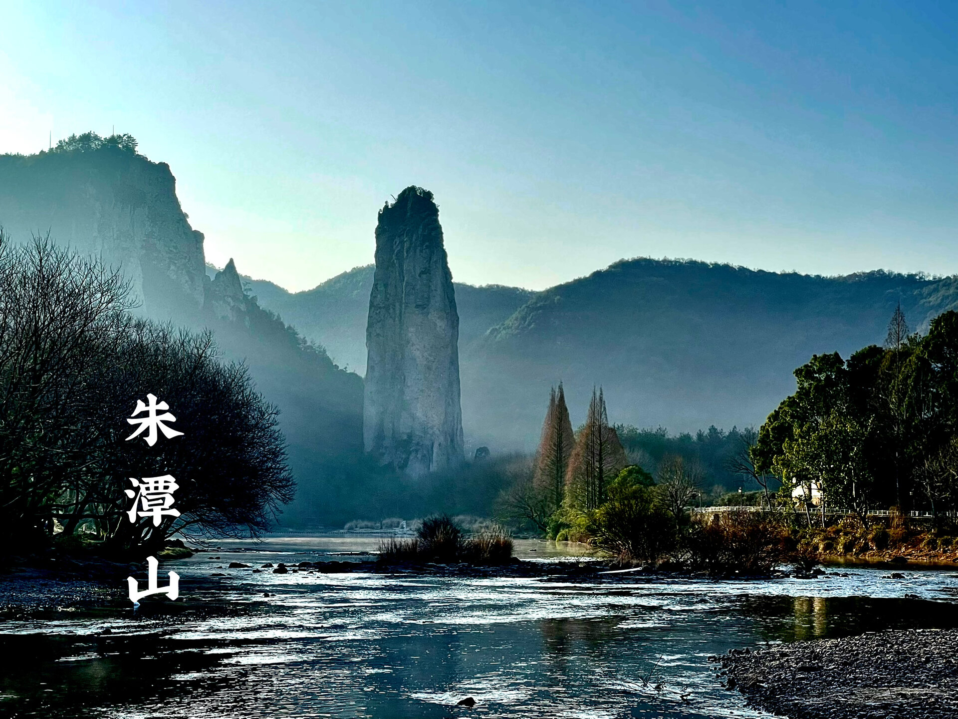 仙都风景区-朱潭山 浙江果然好山水 缙云的仙都风景区 是许多仙侠剧的