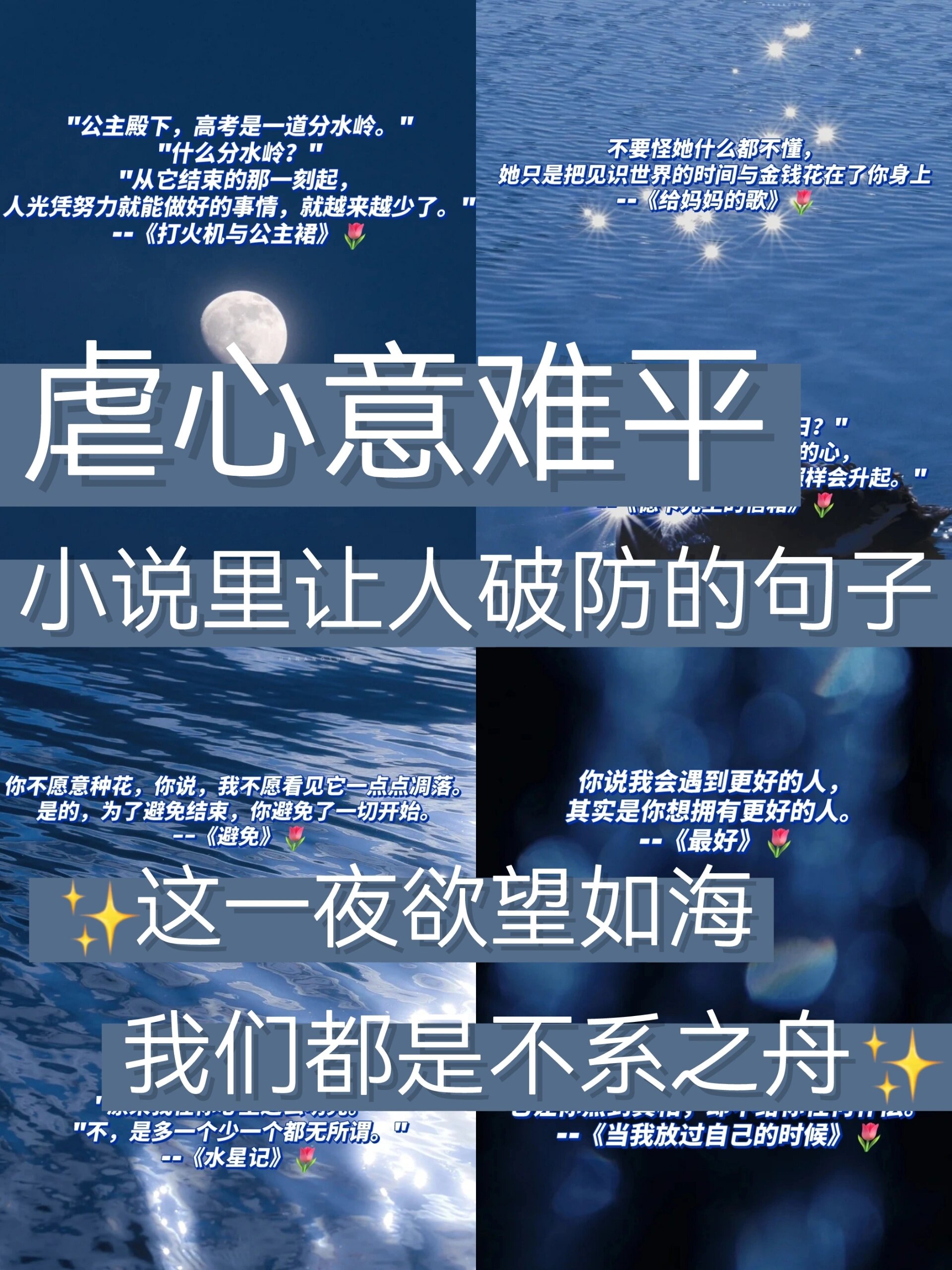 小说里让你瞬间破防的句子|🔥极致虐心