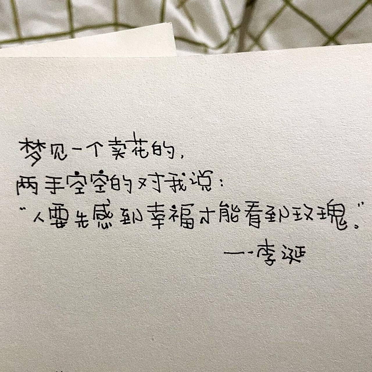 李诞语录: "月亮很亮,亮也没用,没用也亮.