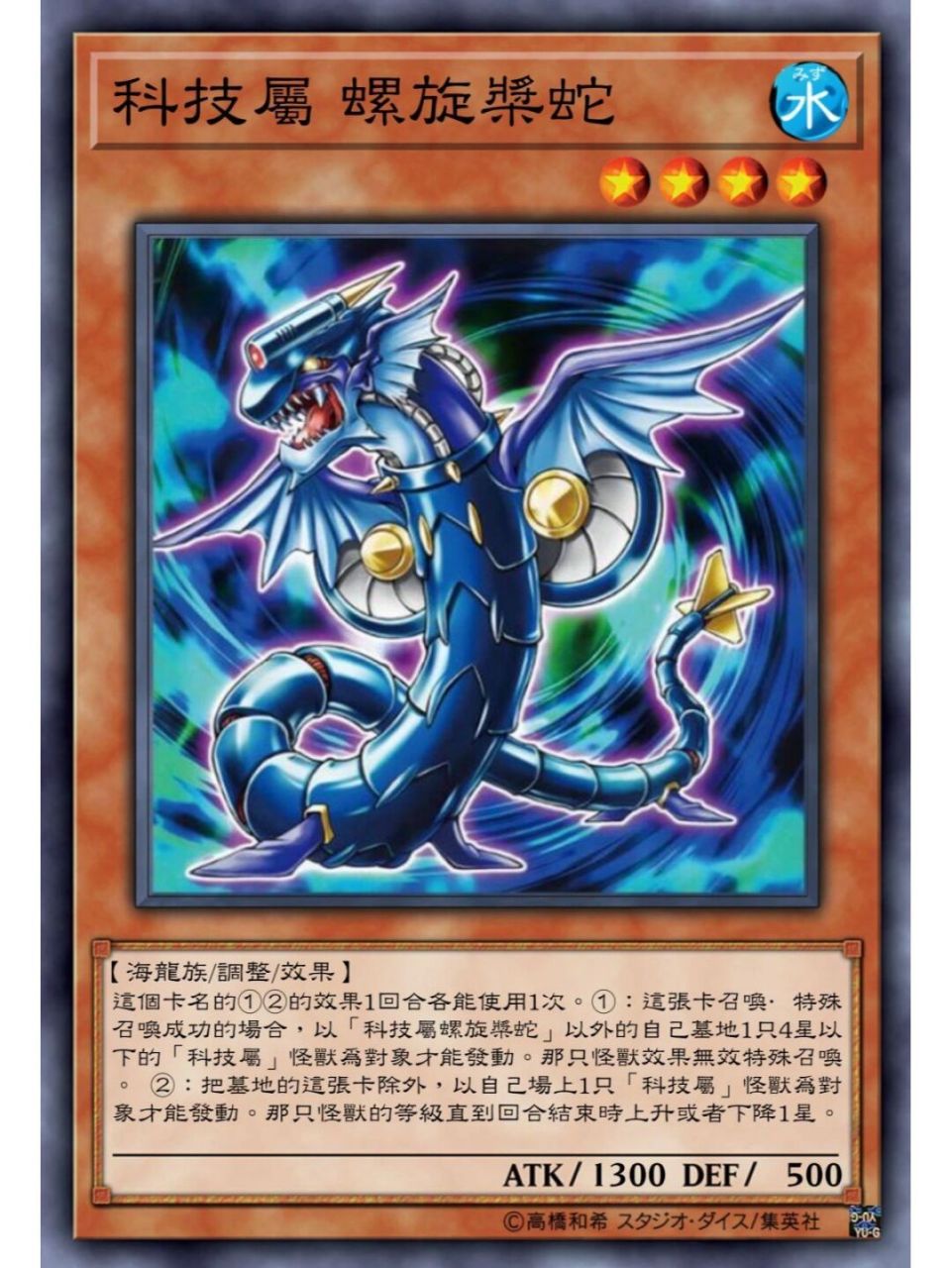 游戏王卡片分享—科技属(本家下级) 接上期,科技属作为主打加速同调和