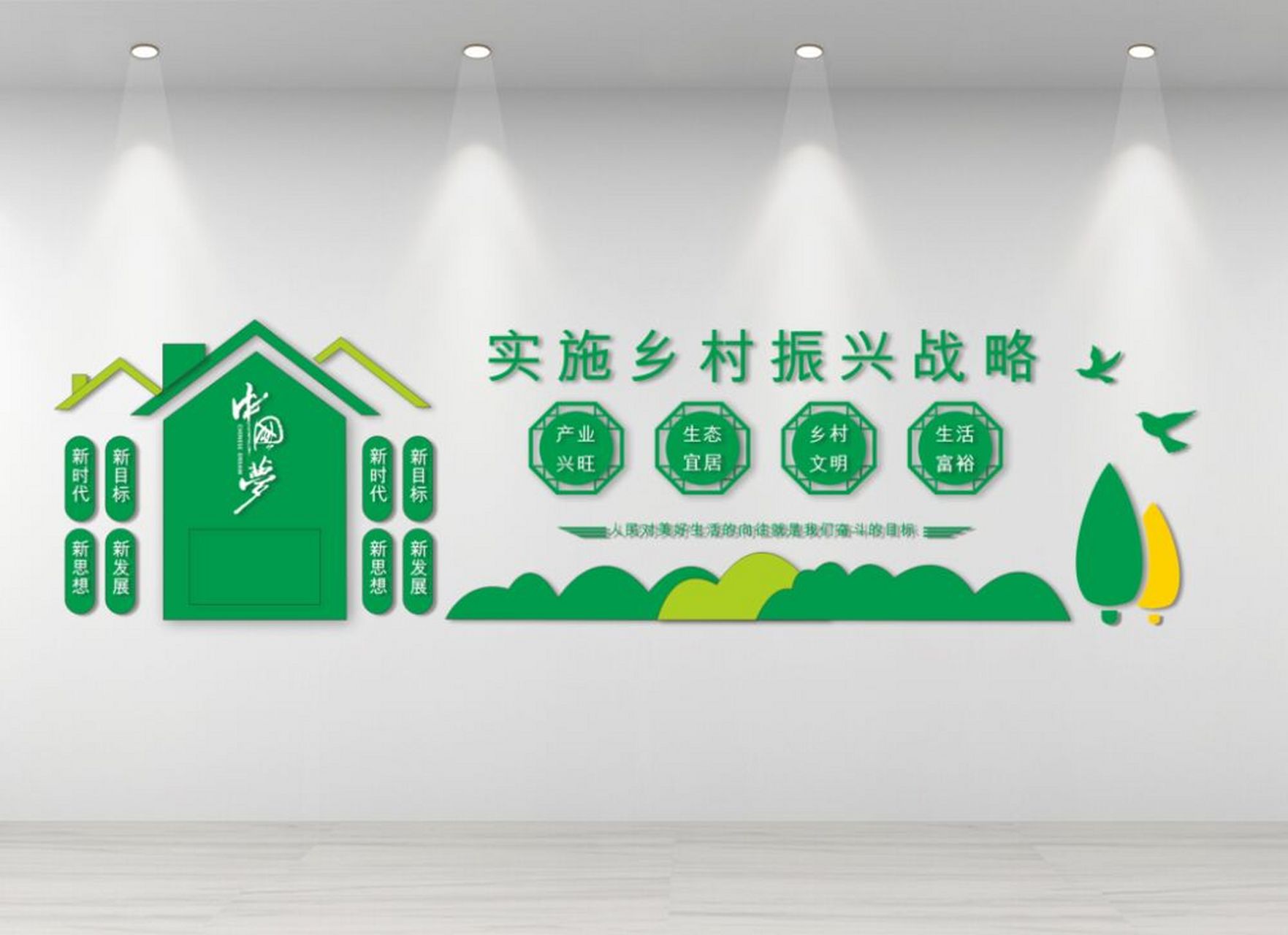 999999 乡村振兴 振兴乡村 乡村文化墙 乡村振兴战略 文化墙