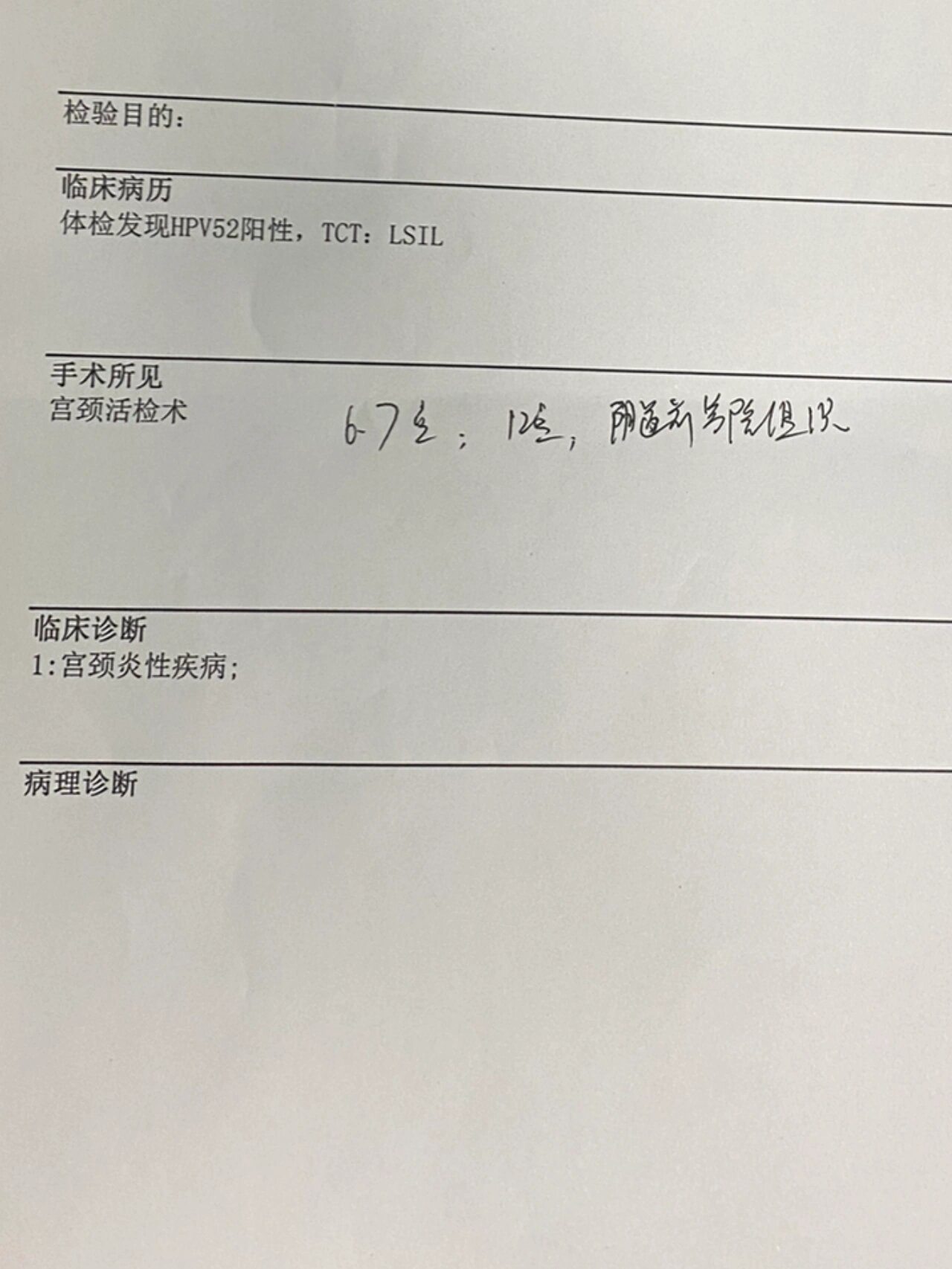 今天终于有空去做活检了 今天终于有空去做活检了