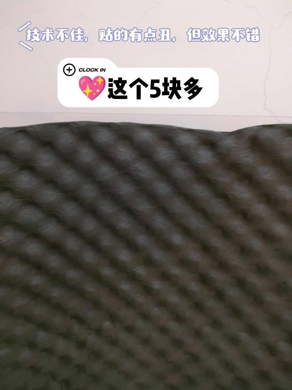 1661556615元自制隔音罩,再也不做冤大头 叫你轻松get√百元