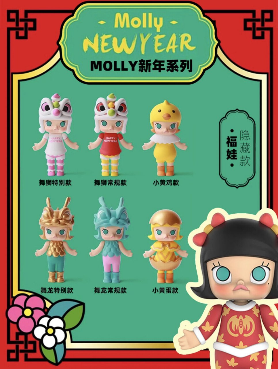 molly盲盒系列大全图片图片