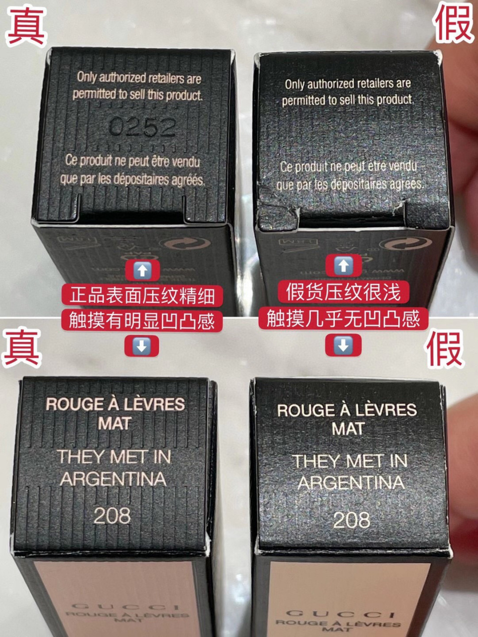 99gucci哑光口红真假辨别 21566 盒子颜色和文字形态以及盒子上
