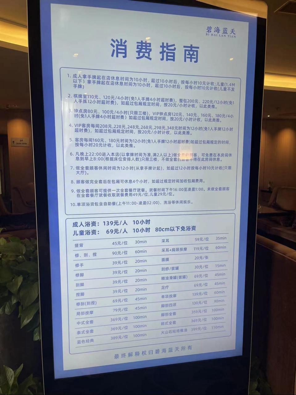 马鞍山汤乐汇团购图片