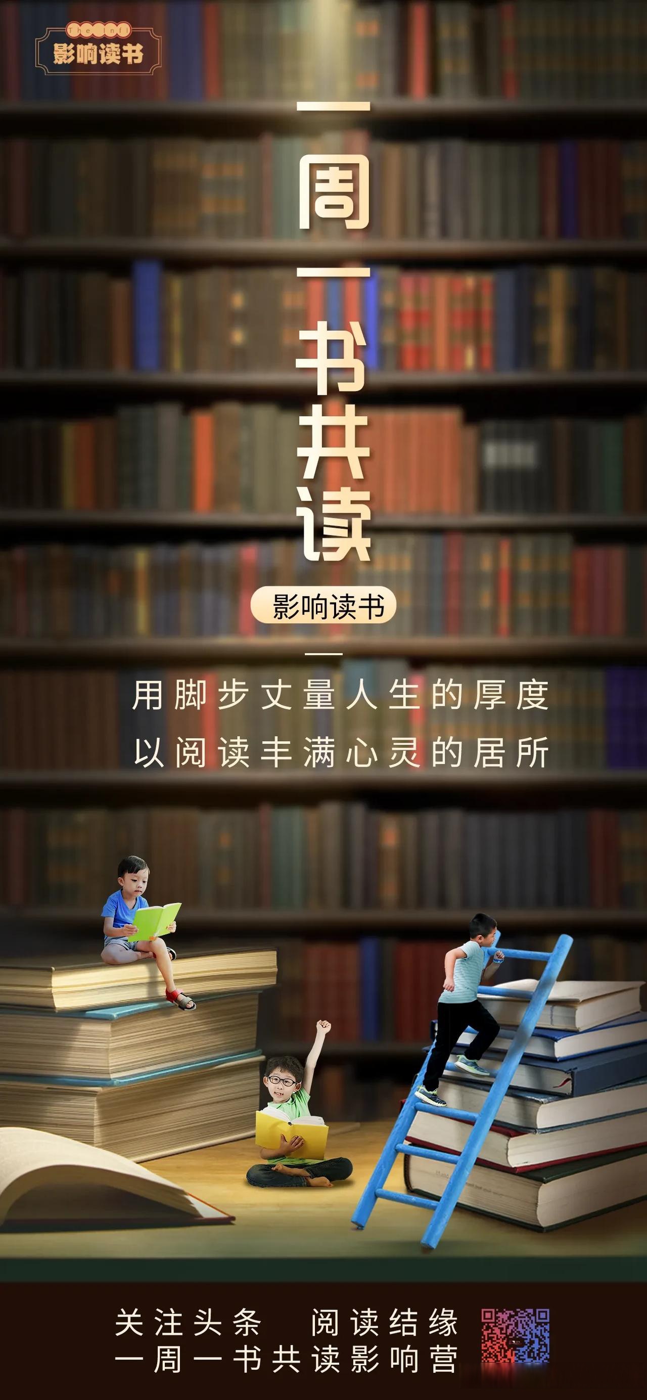 读书改变人生,你赞同吗?