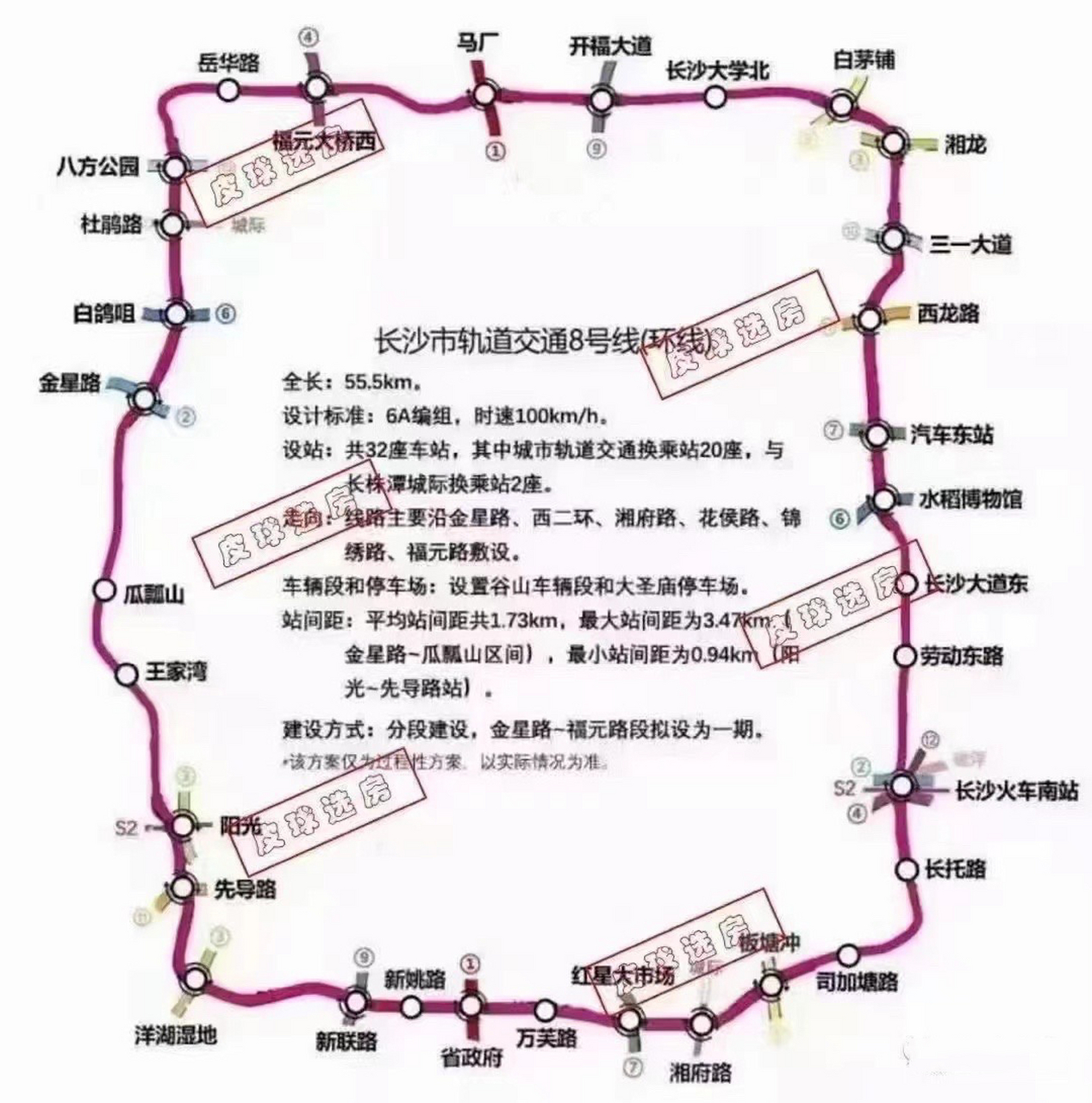 长沙地铁8号线的最新规划 长沙地铁8号线的最新规划,环长沙绕一圈,22