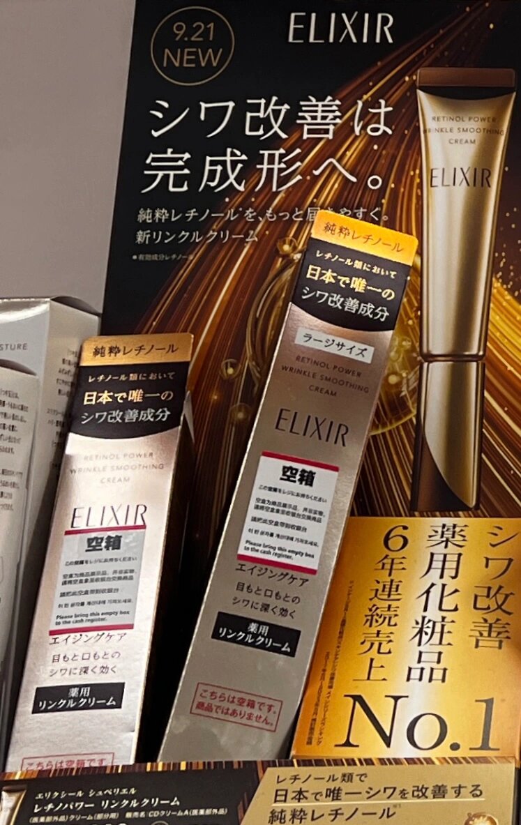 21升级版 资生堂 怡丽丝尔抗皱眼霜,9.21升级版来啦!