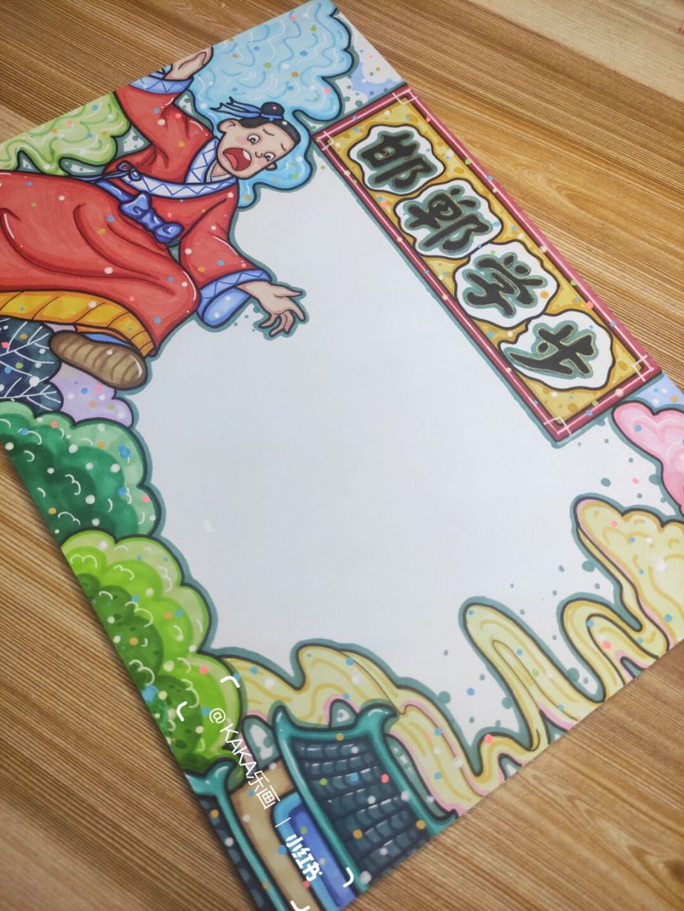 【邯郸学步】成语故事读书小报384模板 邯郸学步/成语小报模板.